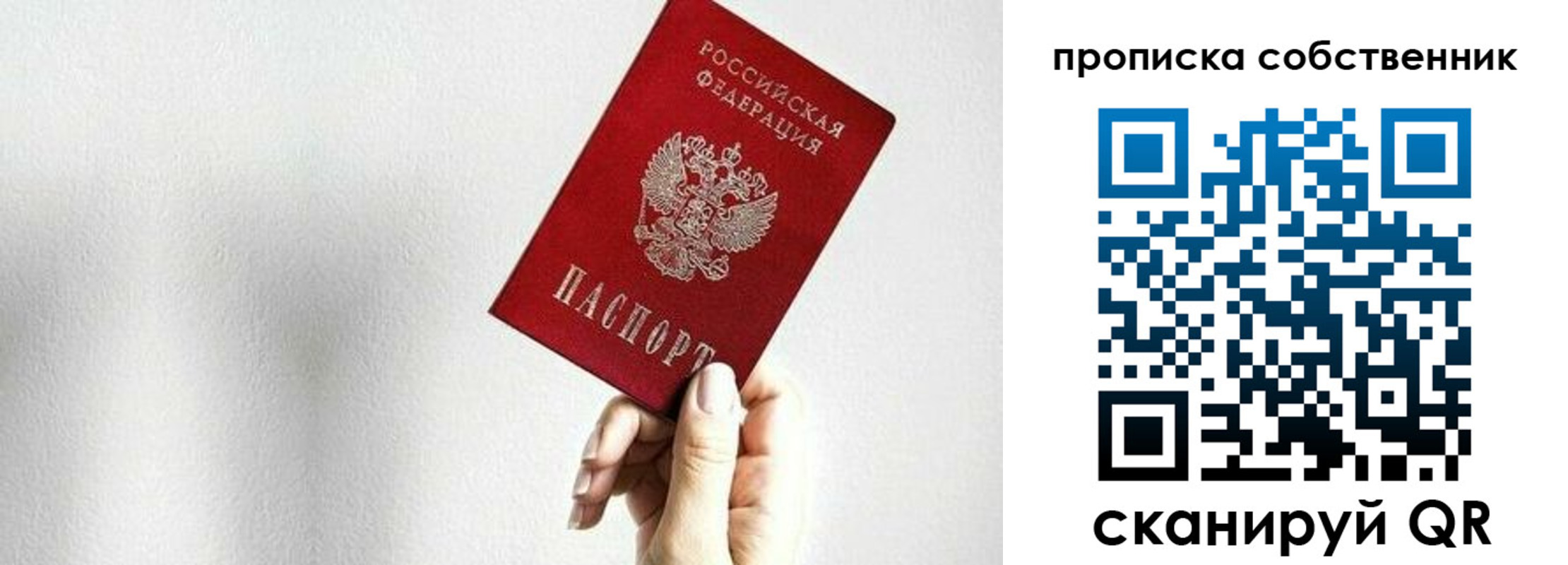 временная регистрация надежно в Малгобеке