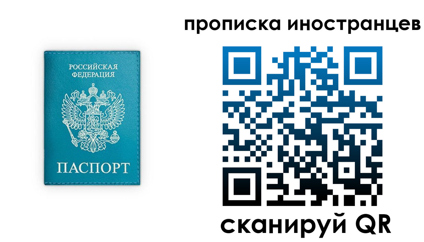 прописка для кредита в Малгобеке