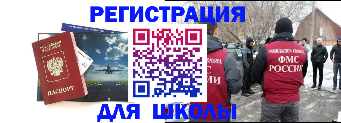 прописка штамп в Малгобеке